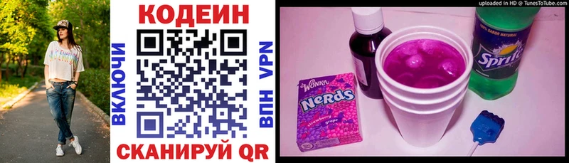 Купить  Иланский  Кодеин напиток Lean (лин) 