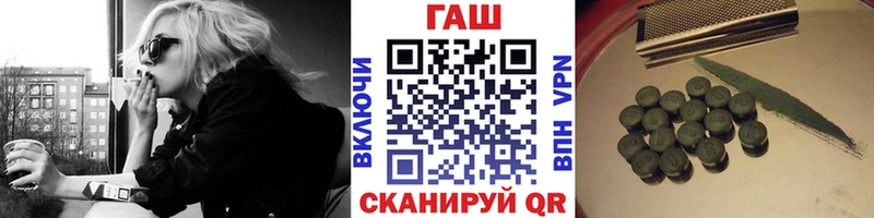 ГАШ хэш  Купить где  Иланский 