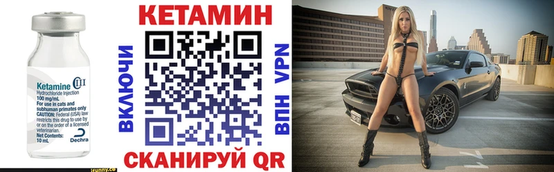 Кетамин VHQ  Купить где  Иланский 