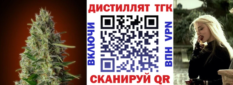 Купить закладки  Иланский  Дистиллят ТГК вейп с тгк 